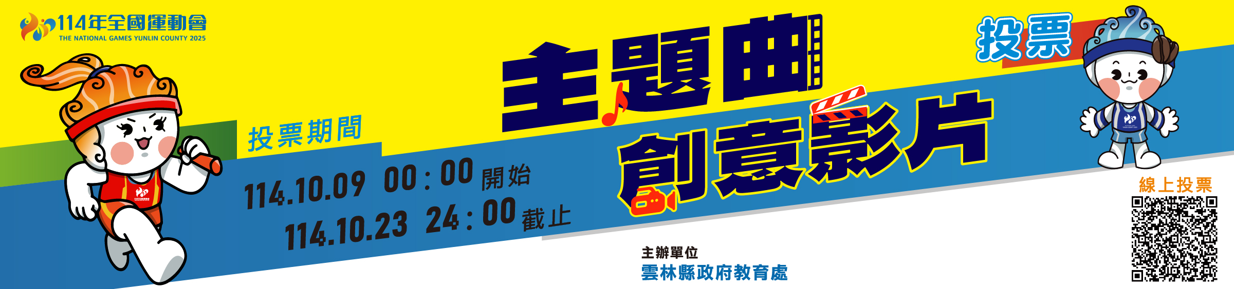 主題曲創意影片